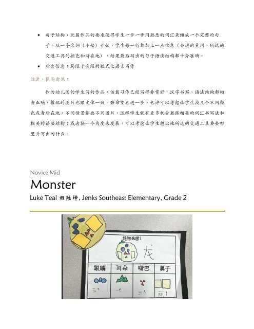Selection of American K-12 Outstanding Chinese Works (June 2021) new