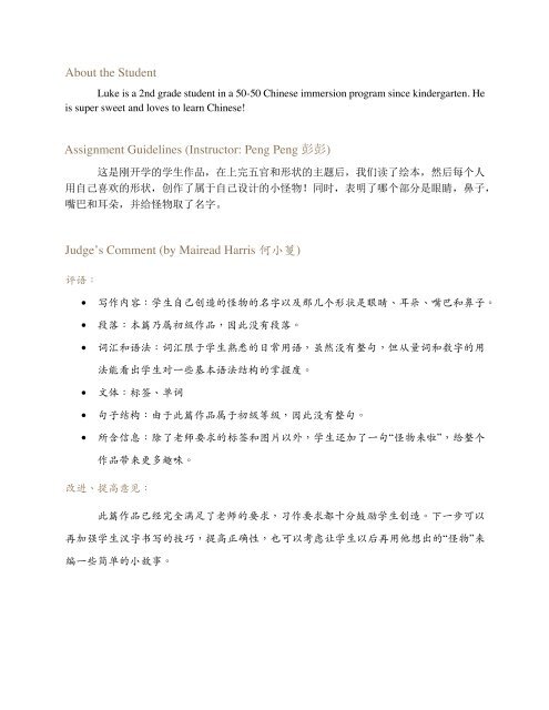 Selection of American K-12 Outstanding Chinese Works (June 2021) new