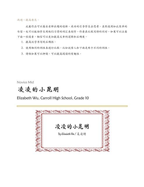 Selection of American K-12 Outstanding Chinese Works (June 2021) new