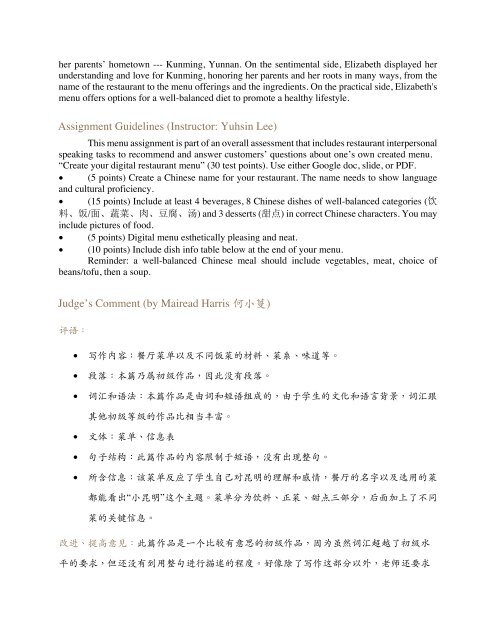 Selection of American K-12 Outstanding Chinese Works (June 2021) new