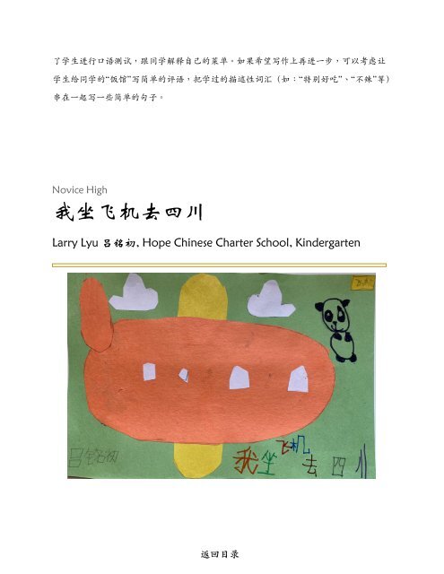 Selection of American K-12 Outstanding Chinese Works (June 2021) new