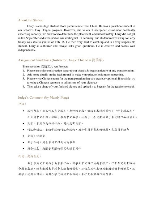 Selection of American K-12 Outstanding Chinese Works (June 2021) new