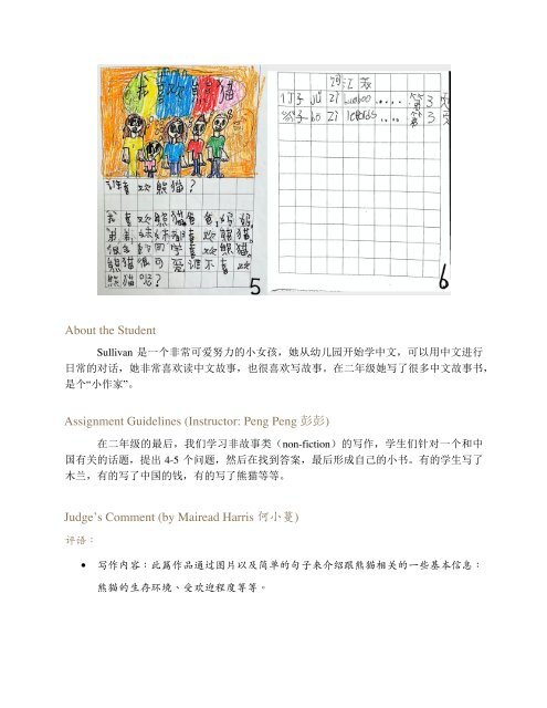 Selection of American K-12 Outstanding Chinese Works (June 2021) new