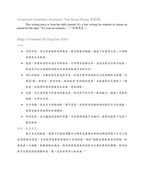 Selection of American K-12 Outstanding Chinese Works (June 2021) new