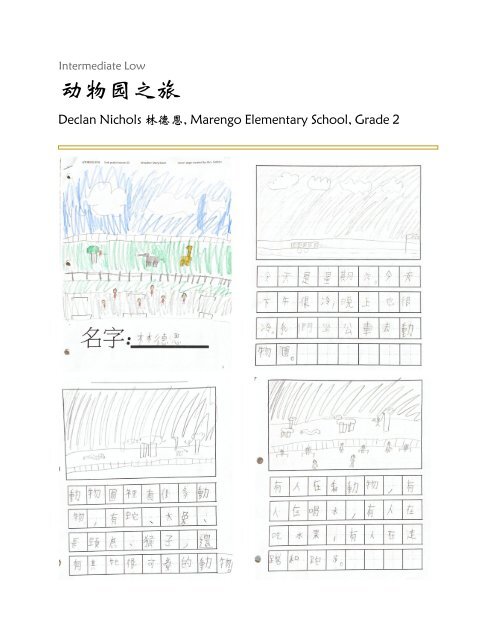 Selection of American K-12 Outstanding Chinese Works (June 2021) new