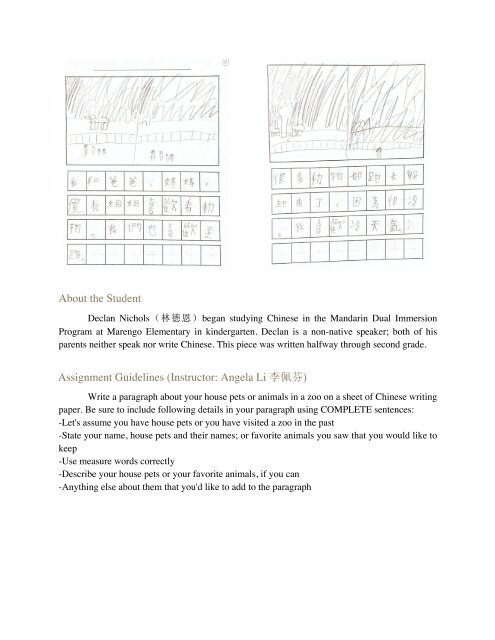 Selection of American K-12 Outstanding Chinese Works (June 2021) new