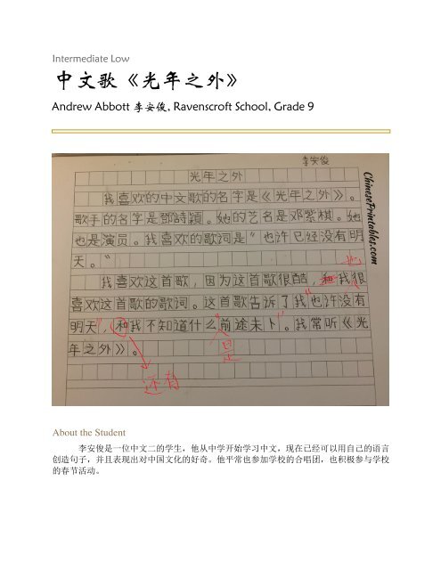 Selection of American K-12 Outstanding Chinese Works (June 2021) new