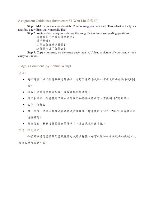 Selection of American K-12 Outstanding Chinese Works (June 2021) new