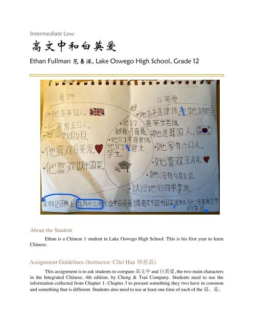Selection of American K-12 Outstanding Chinese Works (June 2021) new