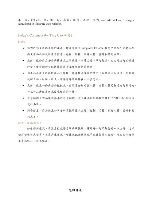 Selection of American K-12 Outstanding Chinese Works (June 2021) new