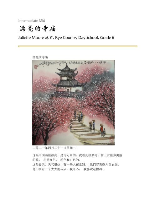 Selection of American K-12 Outstanding Chinese Works (June 2021) new