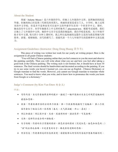 Selection of American K-12 Outstanding Chinese Works (June 2021) new