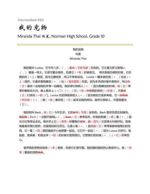 Selection of American K-12 Outstanding Chinese Works (June 2021) new