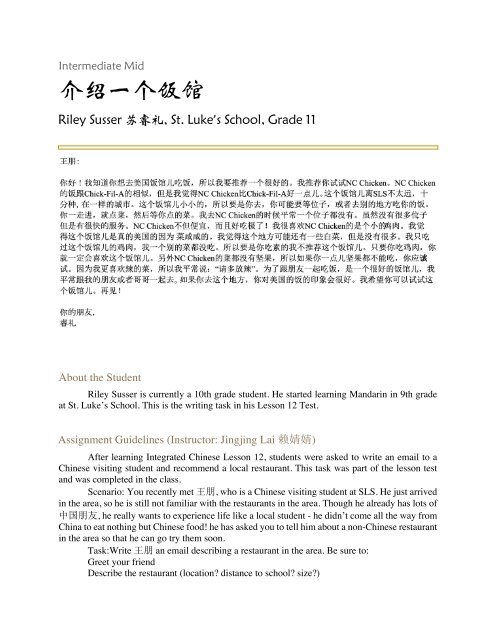 Selection of American K-12 Outstanding Chinese Works (June 2021) new