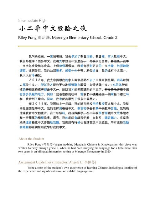 Selection of American K-12 Outstanding Chinese Works (June 2021) new