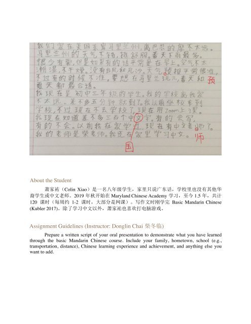 Selection of American K-12 Outstanding Chinese Works (June 2021) new