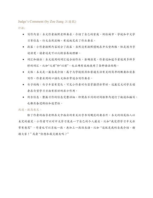Selection of American K-12 Outstanding Chinese Works (June 2021) new