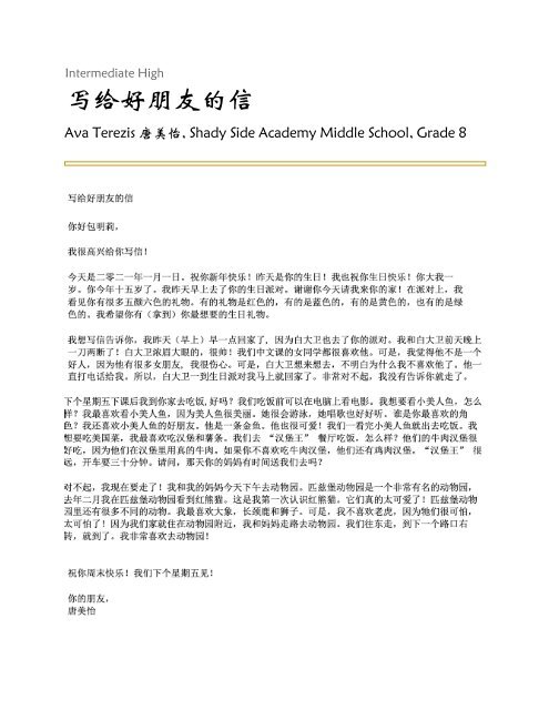 Selection of American K-12 Outstanding Chinese Works (June 2021) new