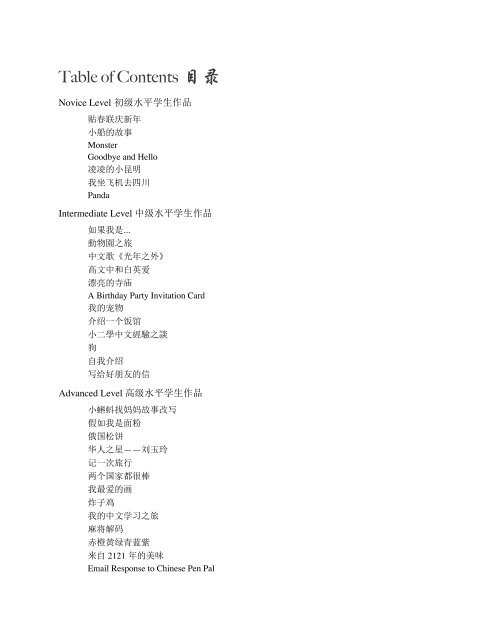 Selection of American K-12 Outstanding Chinese Works (June 2021) new