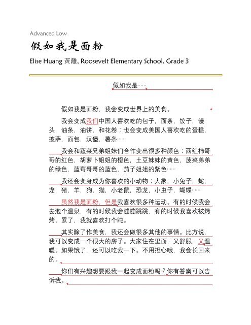 Selection of American K-12 Outstanding Chinese Works (June 2021) new