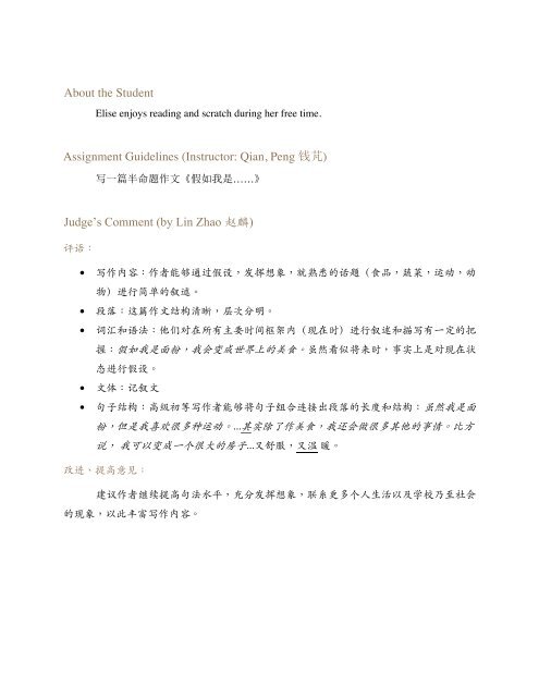Selection of American K-12 Outstanding Chinese Works (June 2021) new