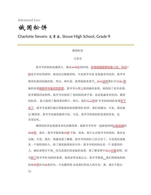 Selection of American K-12 Outstanding Chinese Works (June 2021) new