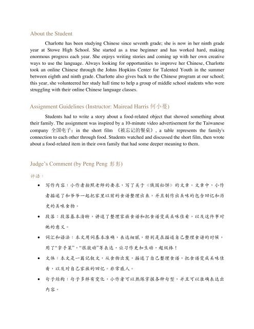 Selection of American K-12 Outstanding Chinese Works (June 2021) new