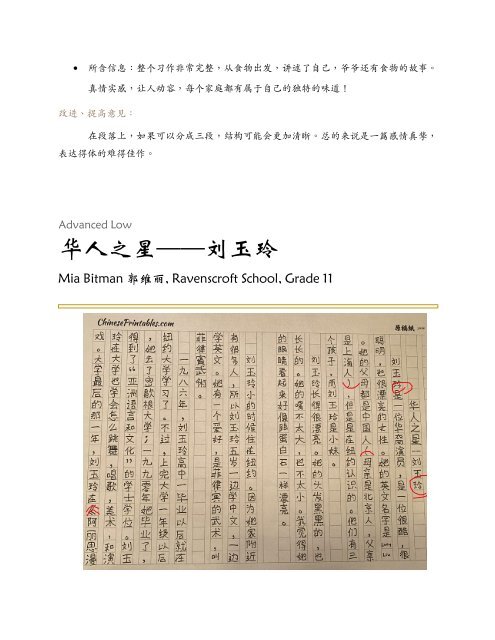 Selection of American K-12 Outstanding Chinese Works (June 2021) new