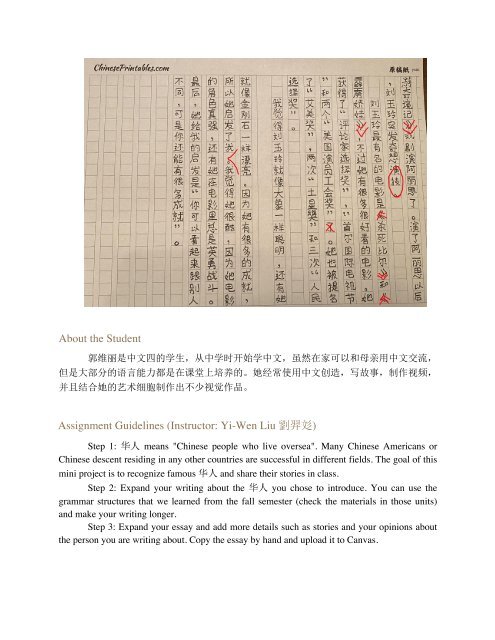 Selection of American K-12 Outstanding Chinese Works (June 2021) new