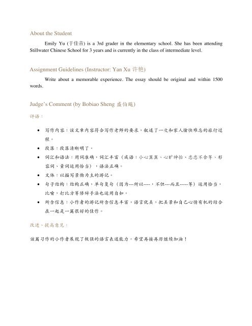 Selection of American K-12 Outstanding Chinese Works (June 2021) new