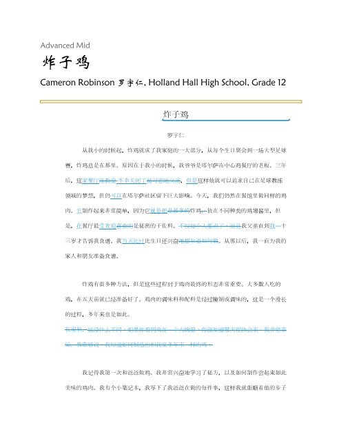 Selection of American K-12 Outstanding Chinese Works (June 2021) new