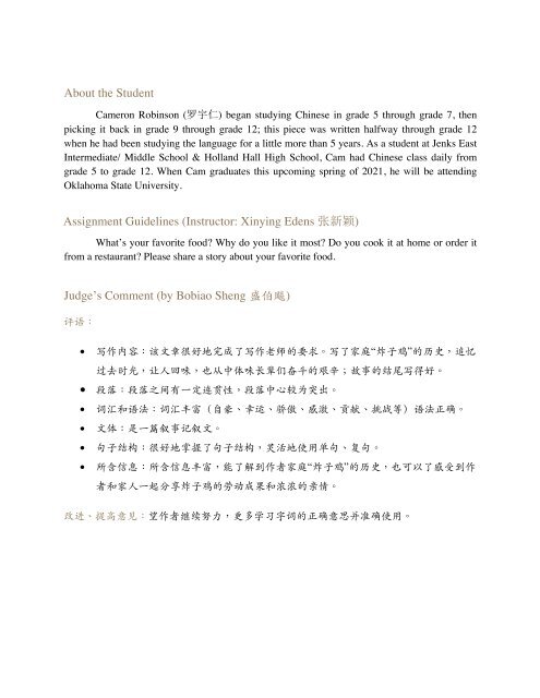 Selection of American K-12 Outstanding Chinese Works (June 2021) new