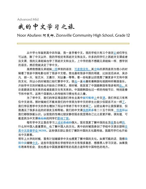 Selection of American K-12 Outstanding Chinese Works (June 2021) new