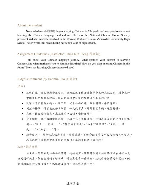 Selection of American K-12 Outstanding Chinese Works (June 2021) new