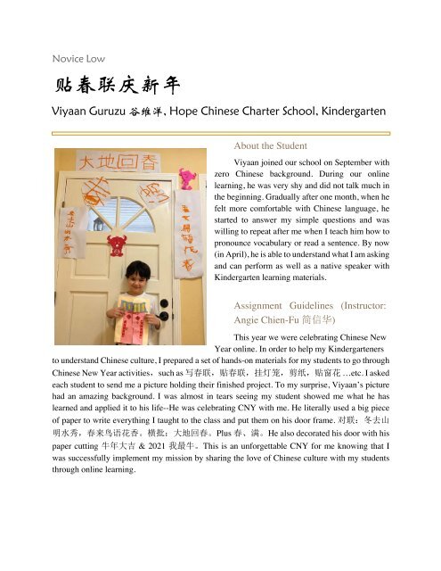 Selection of American K-12 Outstanding Chinese Works (June 2021) new