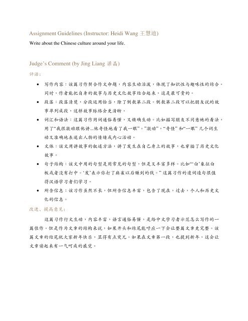 Selection of American K-12 Outstanding Chinese Works (June 2021) new