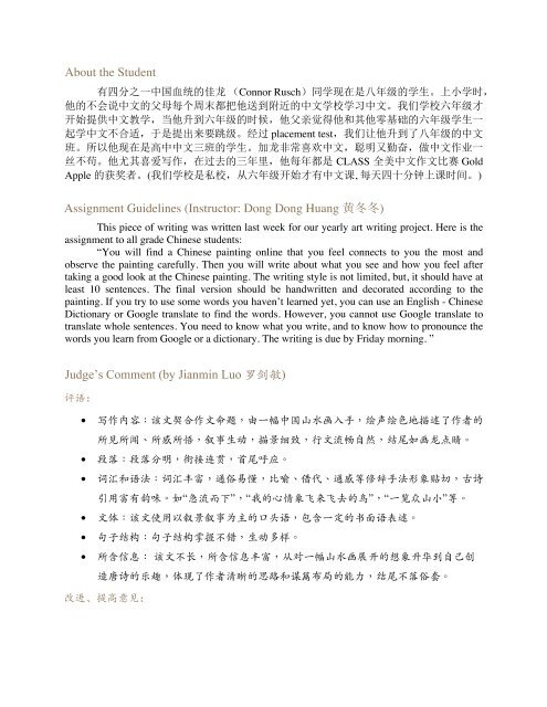 Selection of American K-12 Outstanding Chinese Works (June 2021) new