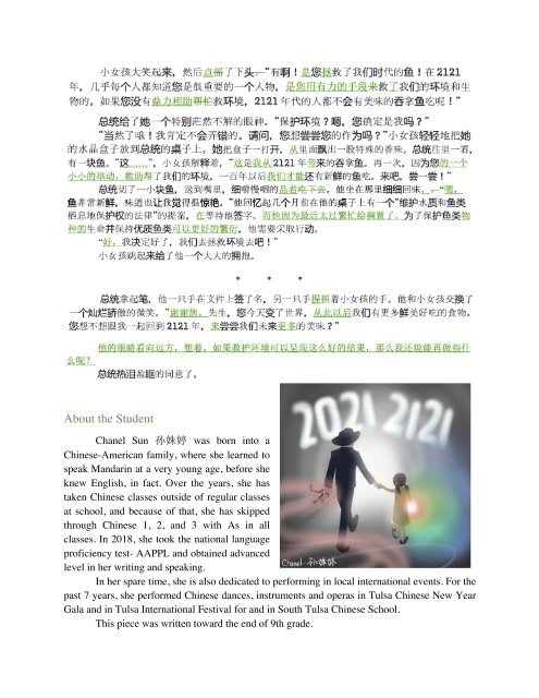 Selection of American K-12 Outstanding Chinese Works (June 2021) new
