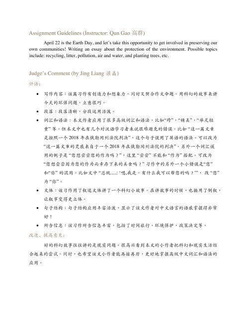 Selection of American K-12 Outstanding Chinese Works (June 2021) new