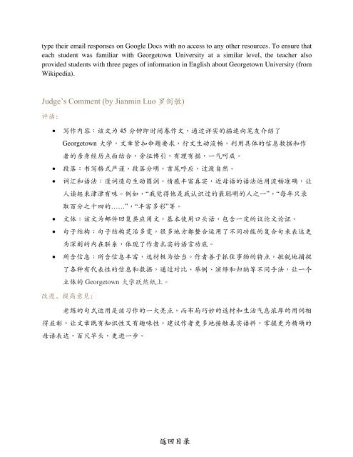 Selection of American K-12 Outstanding Chinese Works (June 2021) new