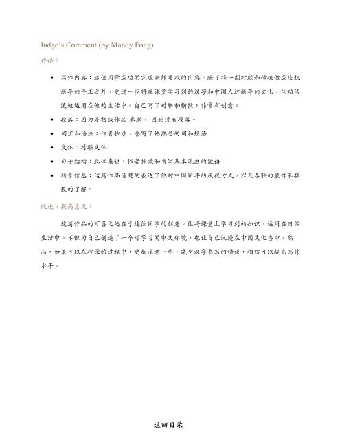 Selection of American K-12 Outstanding Chinese Works (June 2021) new