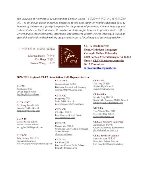 Selection of American K-12 Outstanding Chinese Works (June 2021) new