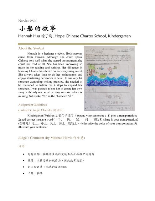Selection of American K-12 Outstanding Chinese Works (June 2021) new