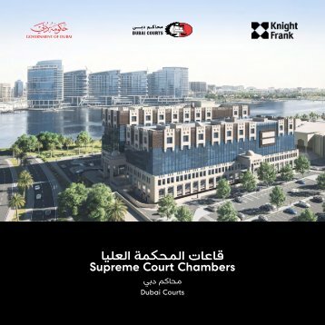 Knight Frank Dubai Court Leasing Brochure