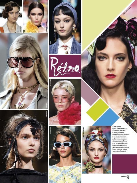 Estetica Magazine RUSSIA (2/2021)