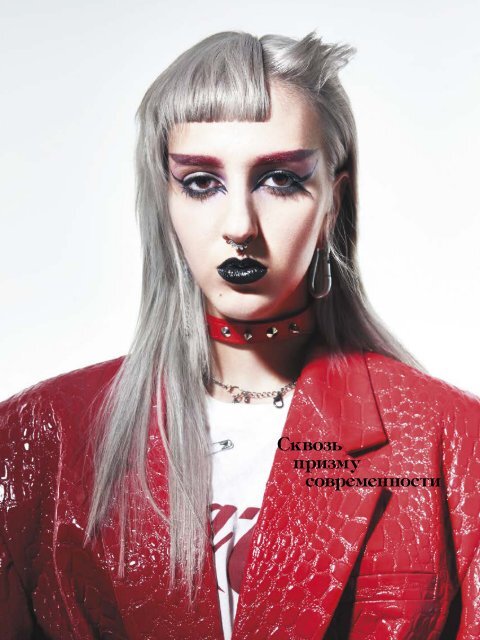 Estetica Magazine RUSSIA (2/2021)