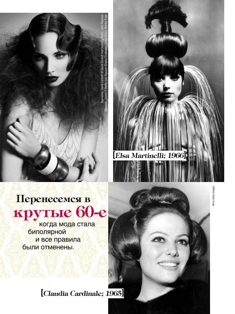 Estetica Magazine RUSSIA (2/2021)