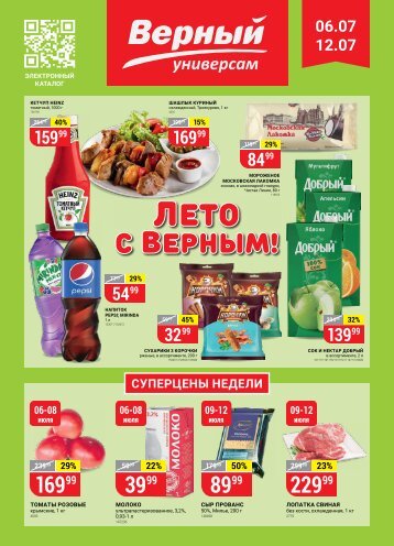 _27 промо ЦФ