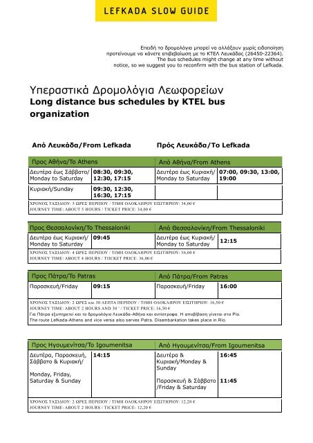 Lefkada - Bus schedules 2022