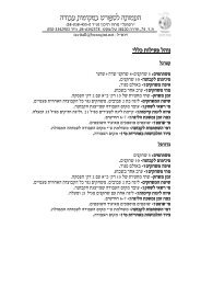  השתתפות כללי